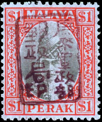Malaya Japanese Occupation 1942 SG J203a Perak $1 Chop in brown mint