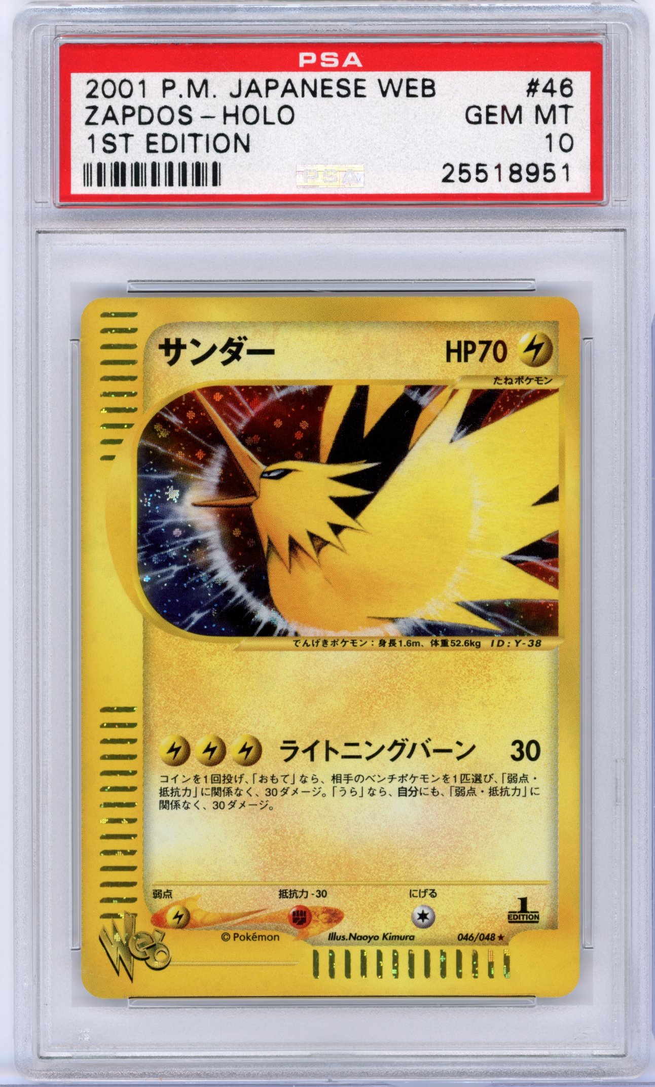 PSA 10 Zapdos #46 Holo Japanese Web Series 1st Edition 1st Edition