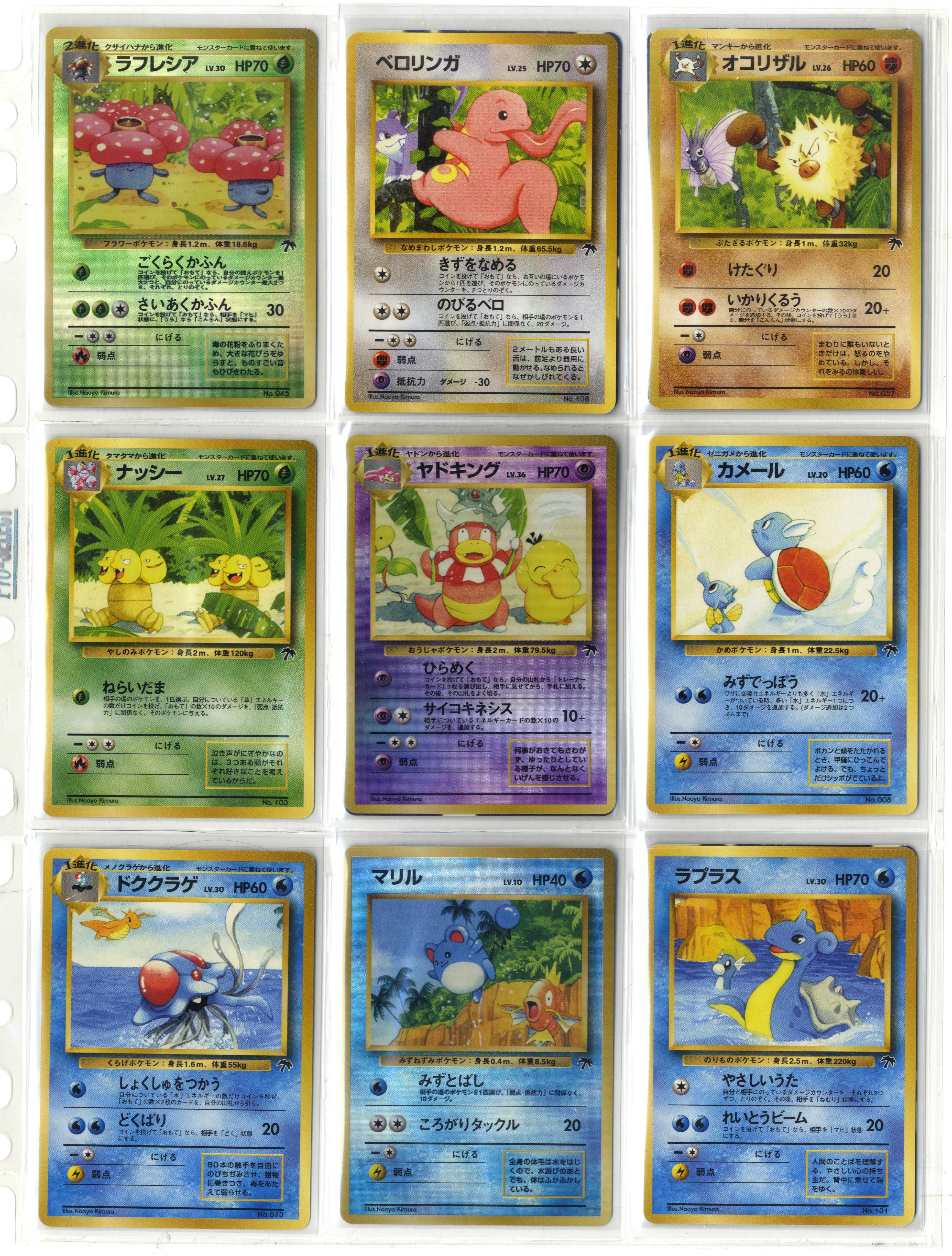 Southern Islands Japanese Partially Completed Set (13 cards)