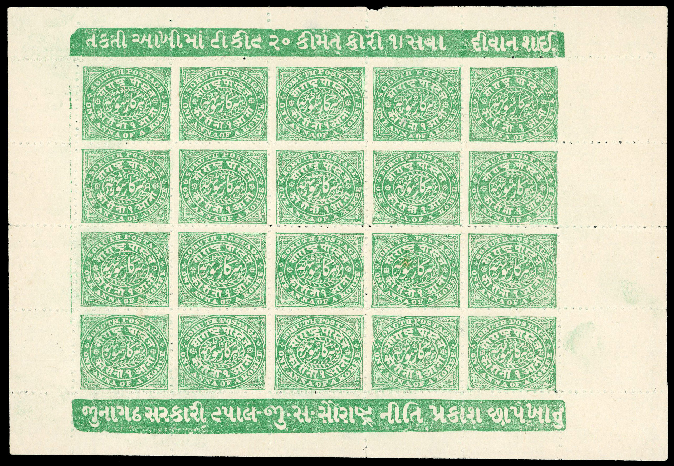 SG 19g complete sheet in emerald shade unused