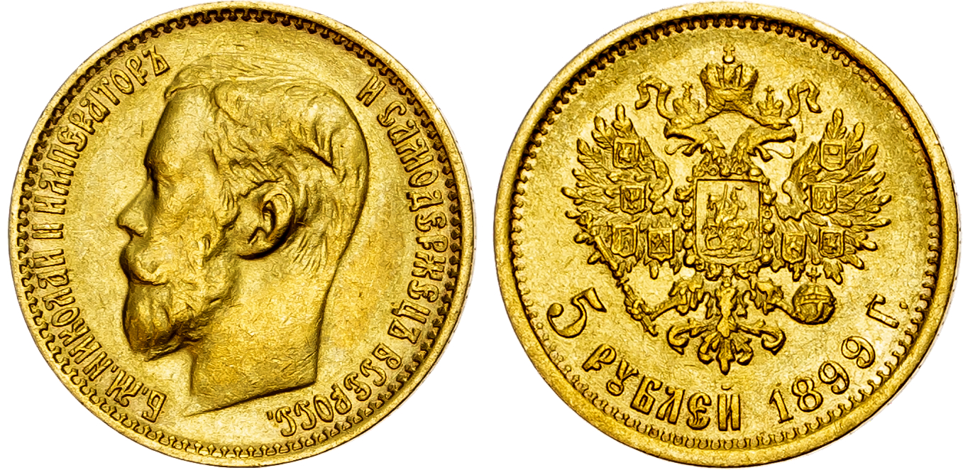 Russia, Nicholas II (1894-1917), gold 5 Roubles, 1899 ЭБ