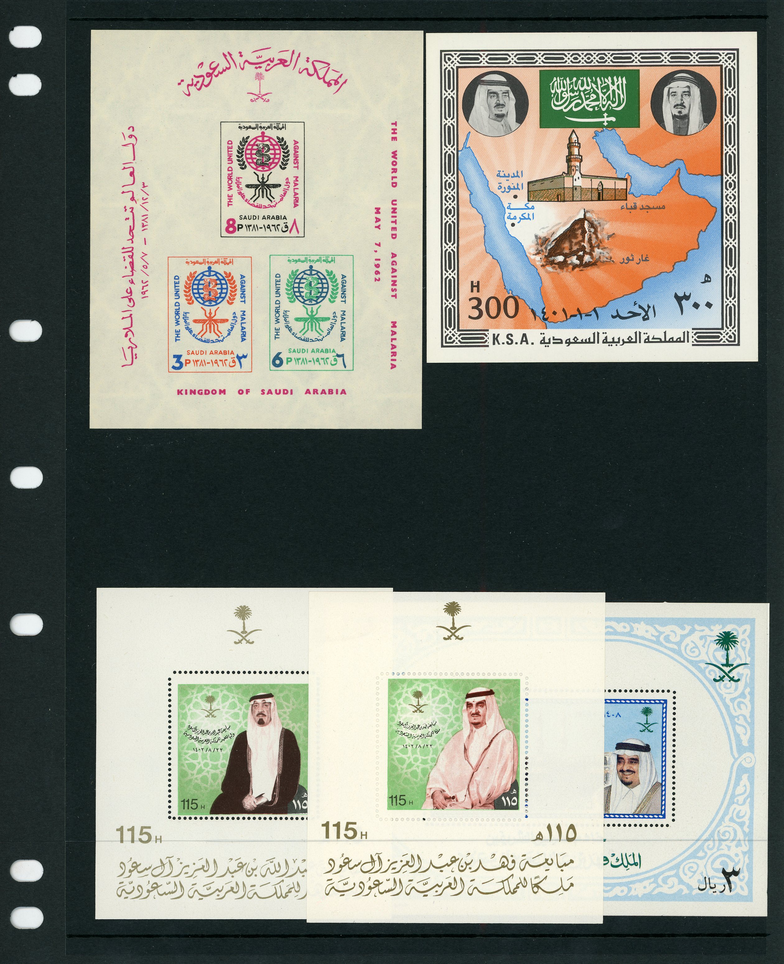 Saudi Arabia 1962-88 unmounted mint selection of scarce miniature sheets and booklets