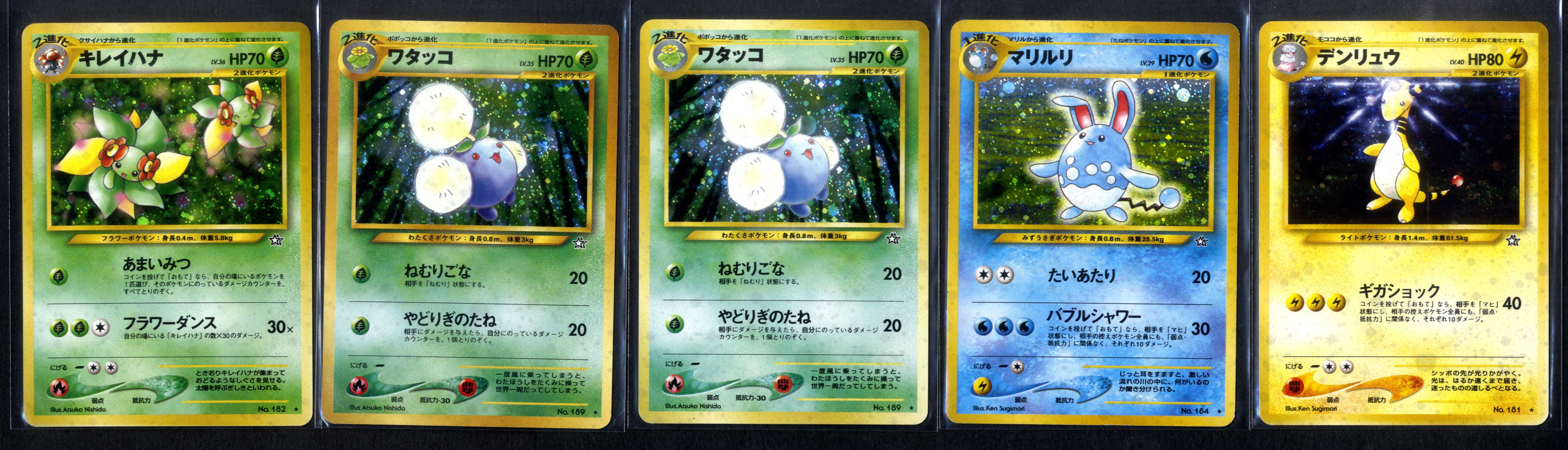 <p>Neo Genesis JAPANESE Collection - 139 cards +5 Holos</p>