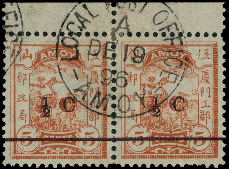 China Local Post Amoy SG 21b