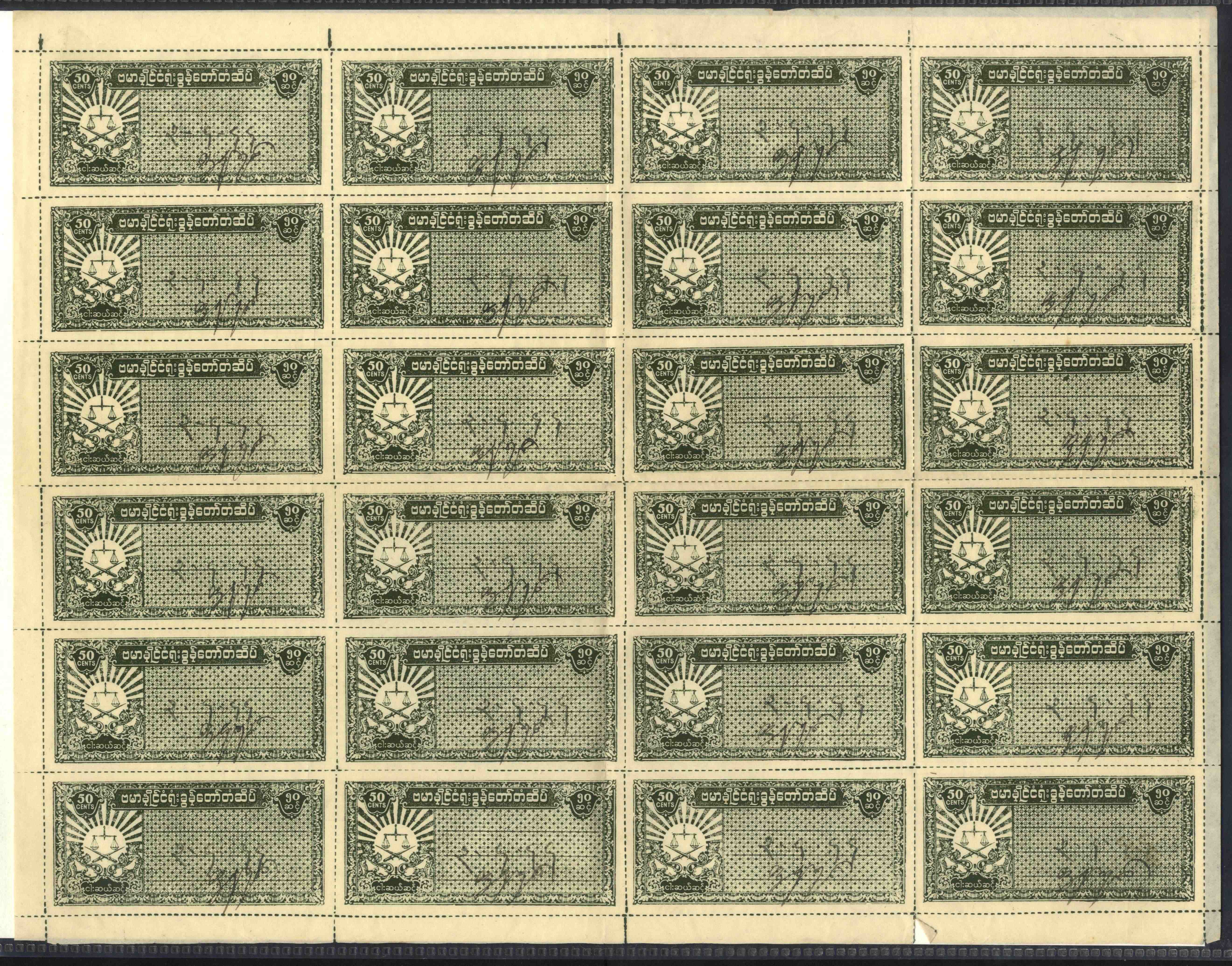 Burma Japanese Occupation Revenue Court Fee sheet