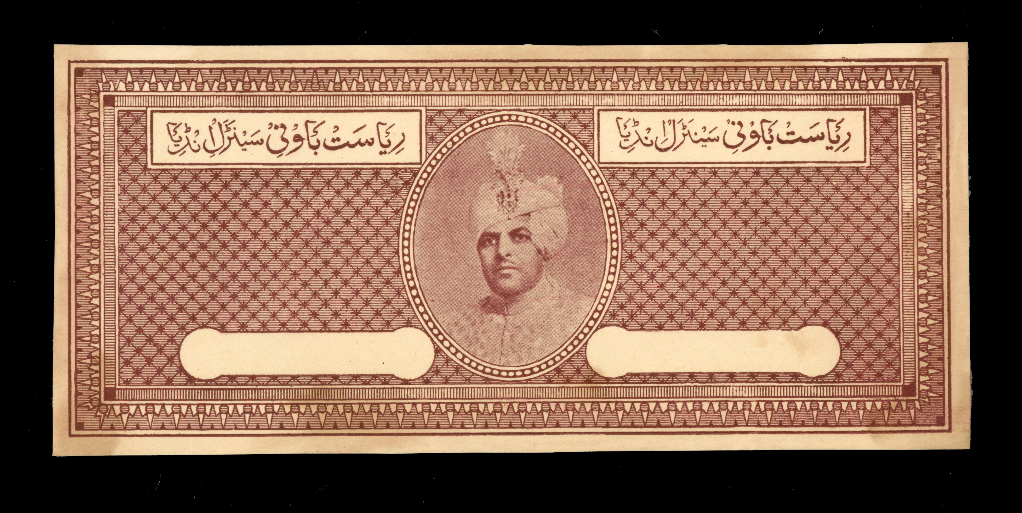 I.F.S Baoni 1940-45 Stamped paper type 15 proof