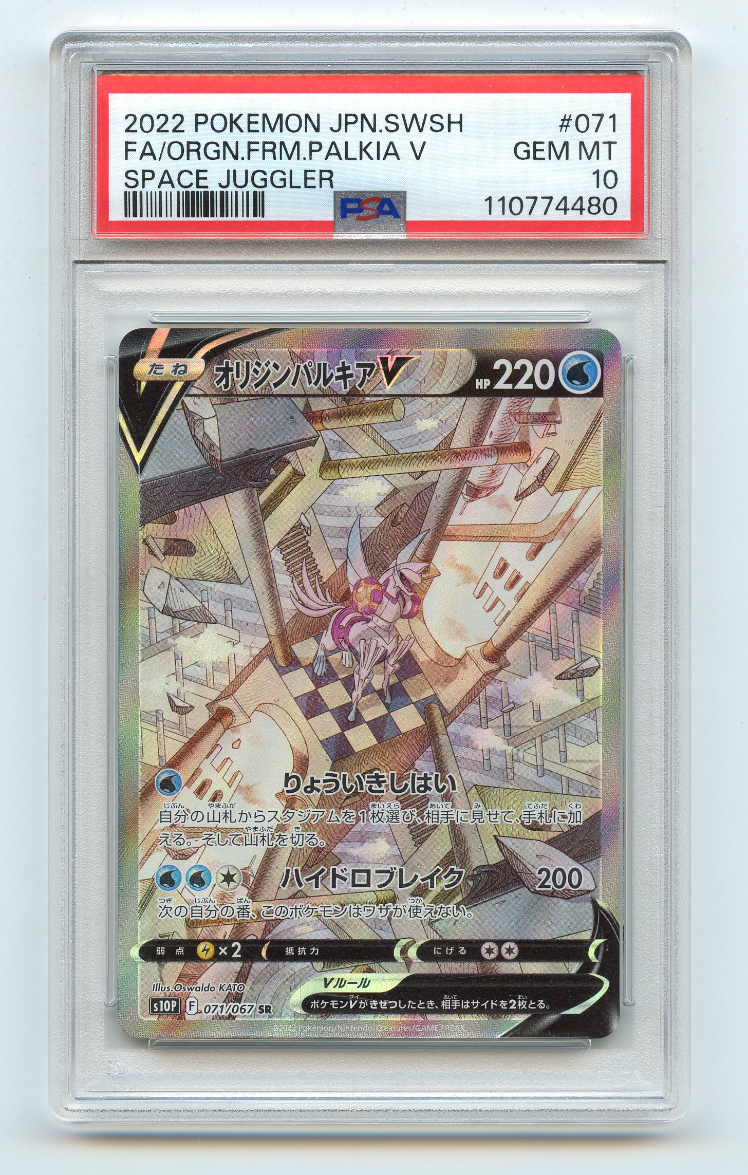PSA 10 Palkia V Origin Form #71 Space Juggler - Sword & Shield (JP.)