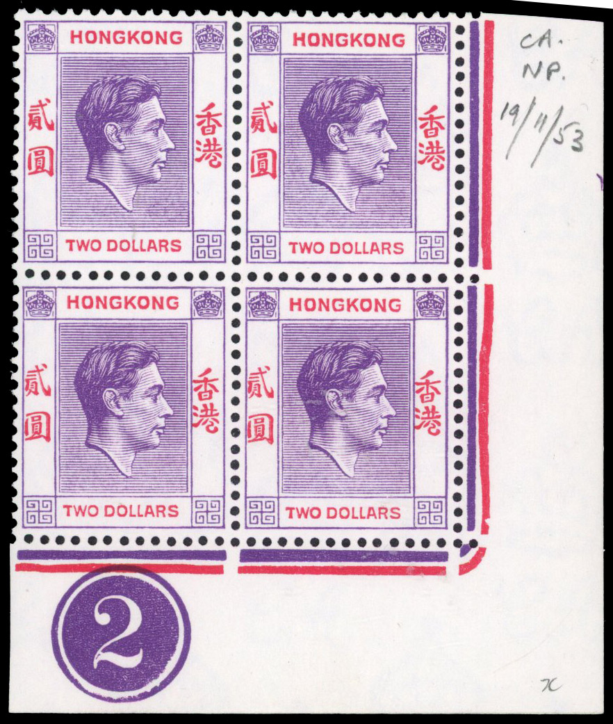 Hong Kong SG 158a Plate block mint