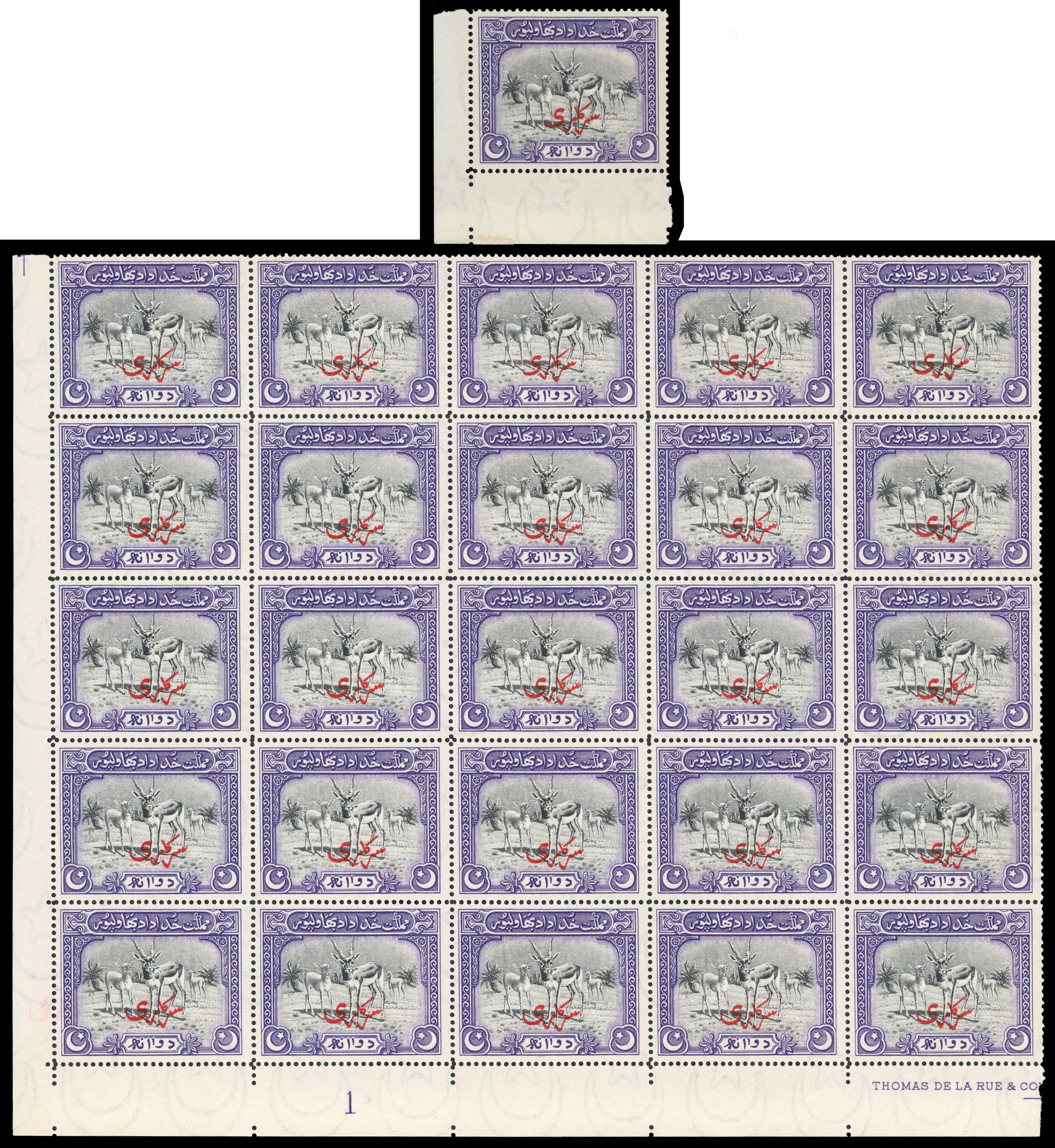 Bahawalpur SG O3a vars mint