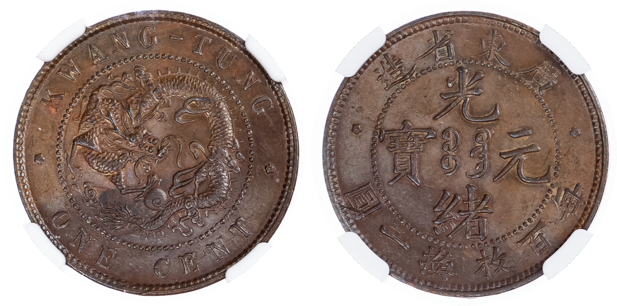 China. Kwang-Tung Province CU 1 Cent. ND (1900-06). 