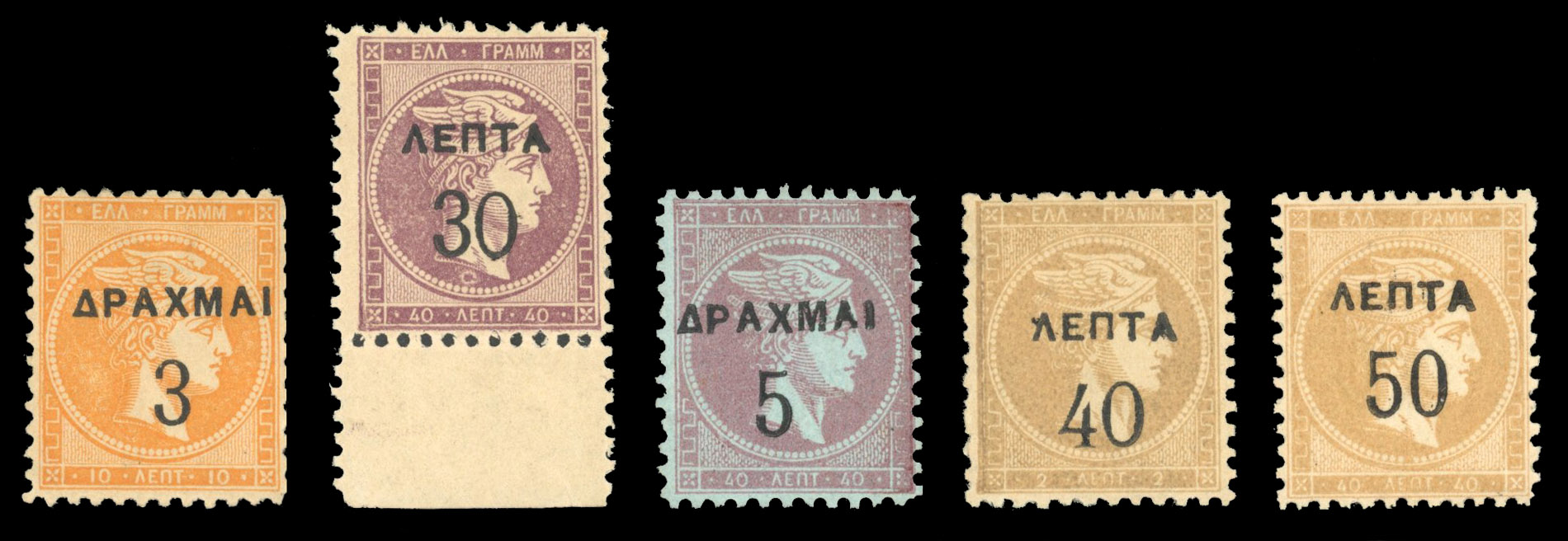 Greece 1900 Large Hermes Heads perforated surcharge set of 5 unmounted o.g.