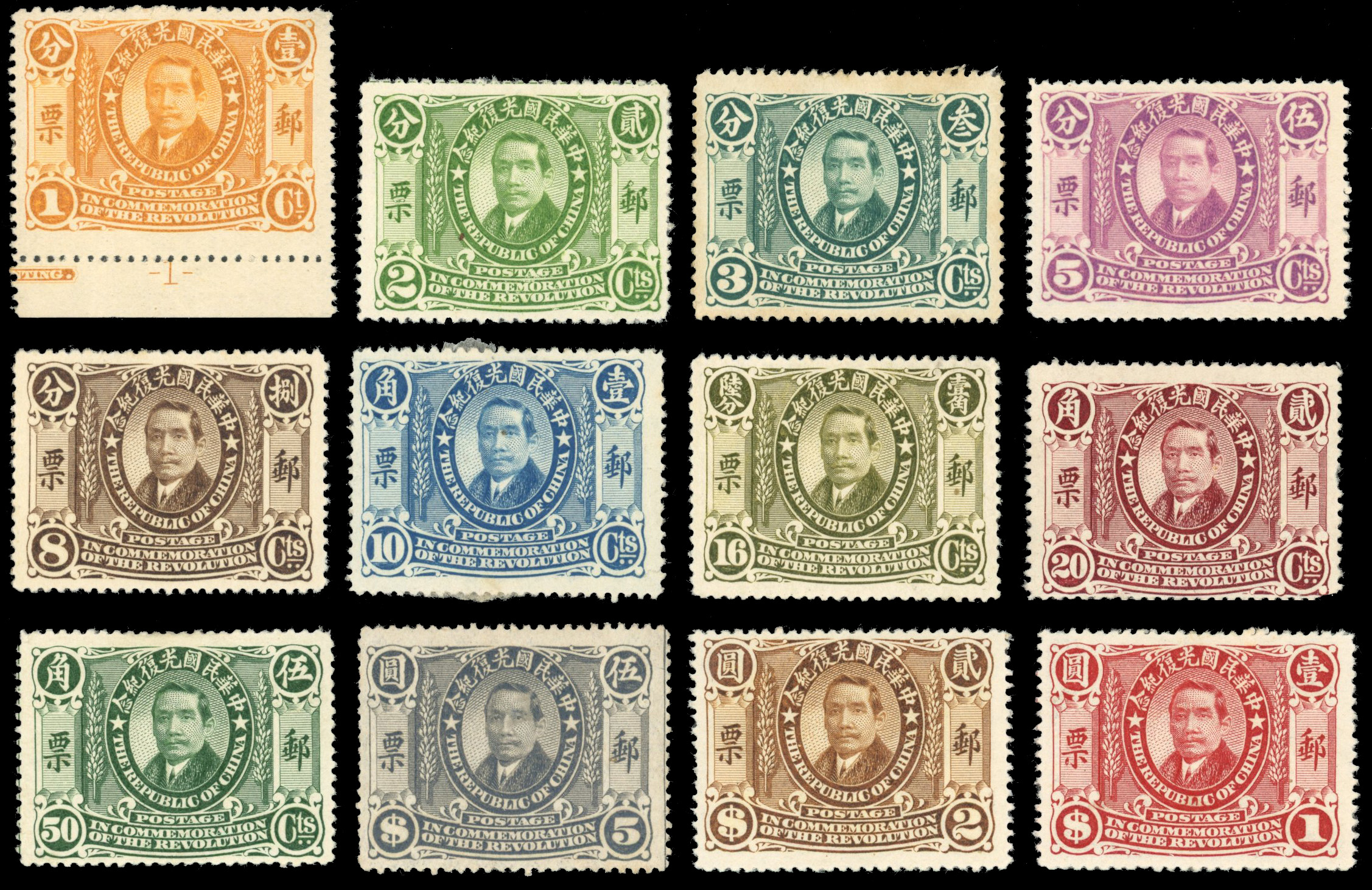 China 1912 Commemorating the Revolution San Yat-sen