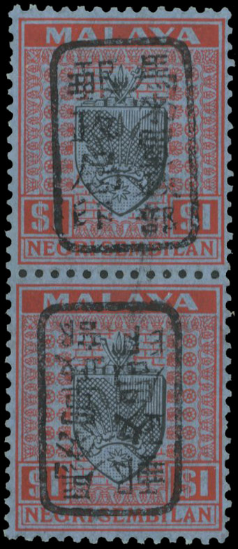 Malaya Japanese Occupation 1942 SG J174, var mint