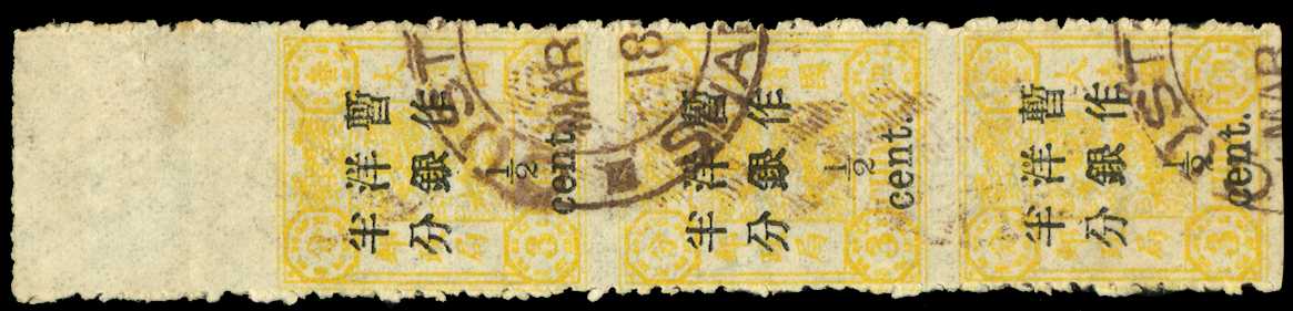 1897 (Mar) large figure surcharge, spaced 2½mm...