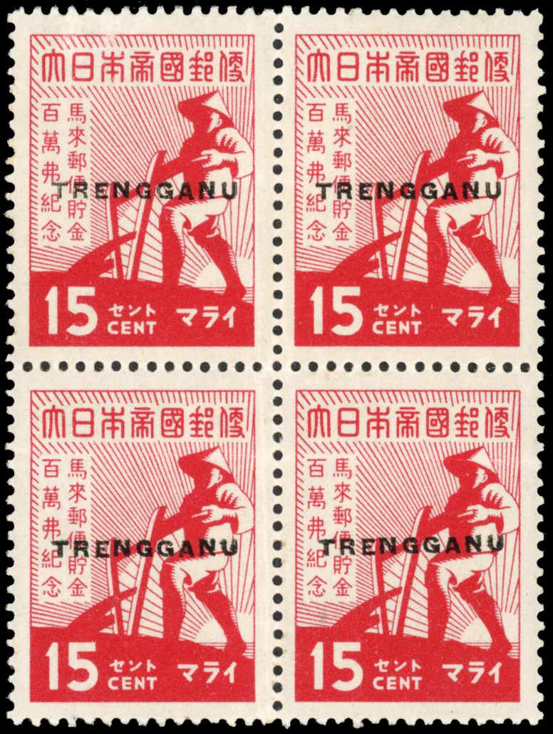 Thai Occupation of Trengganu SG TT30 15 Savings block mint