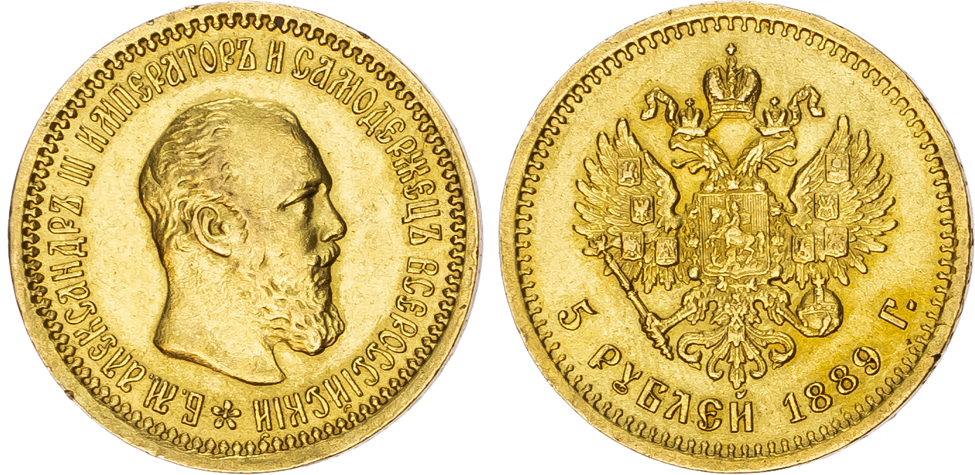 Russia, 5 Roubles 1889.
