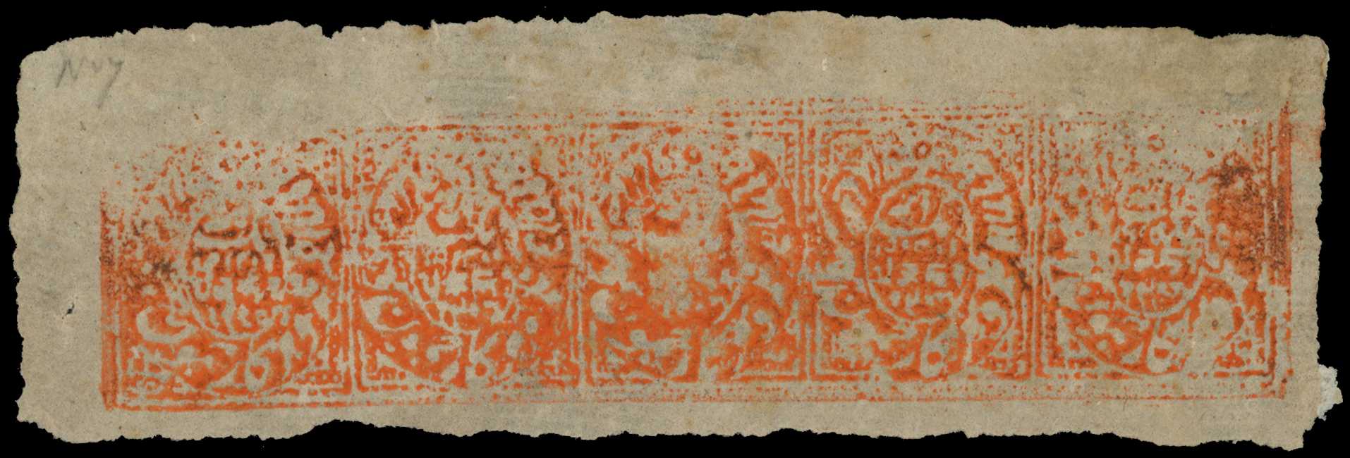 1867 Kashmir 1a orange-vermilion complete...