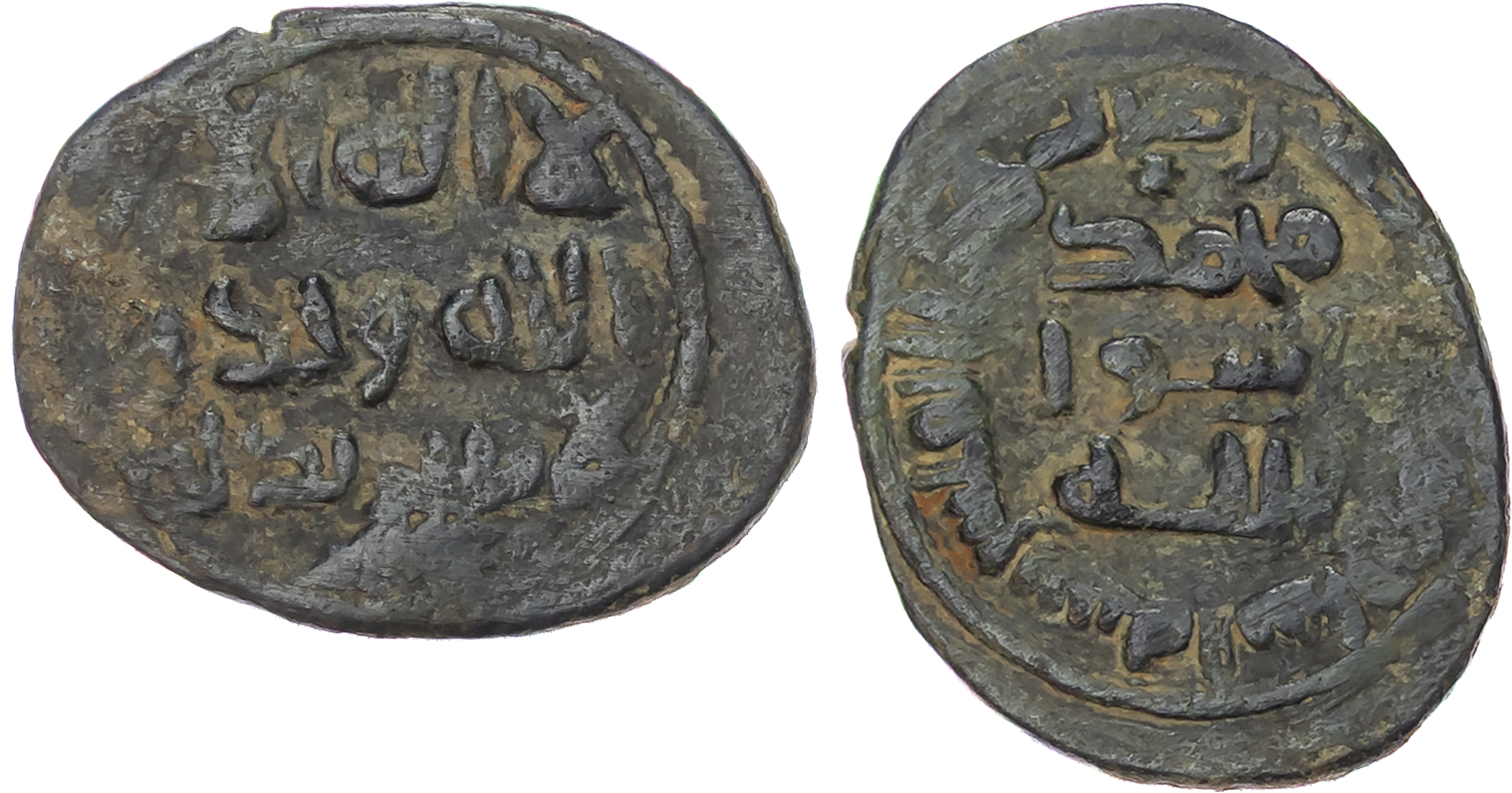 Umayyad, temp. al-Walid (AH 86-96 / 705-715 AD), bronze Fals