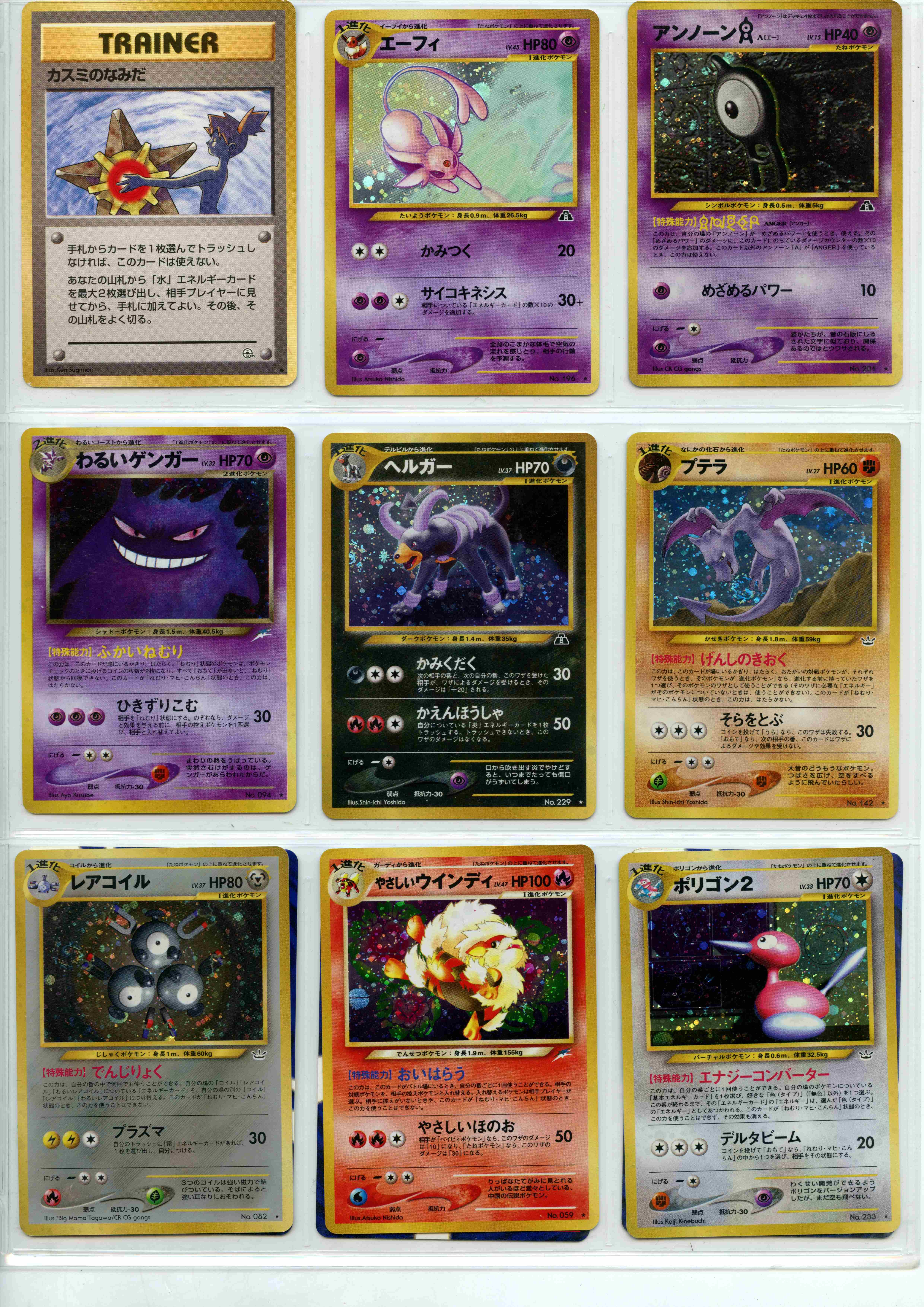 Pokémon TCG - Japanese Neo Collection & Misty's Tears Banned Artwork  