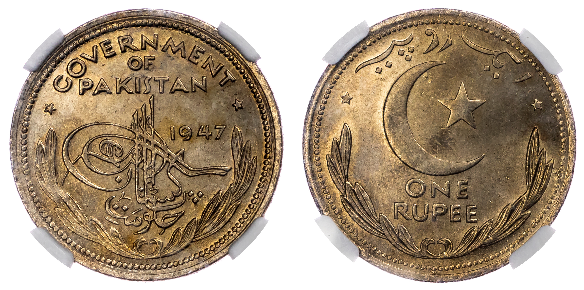 Pakistan, copper-nickel Pattern Rupee, 1947 - EXTREMELY RARE