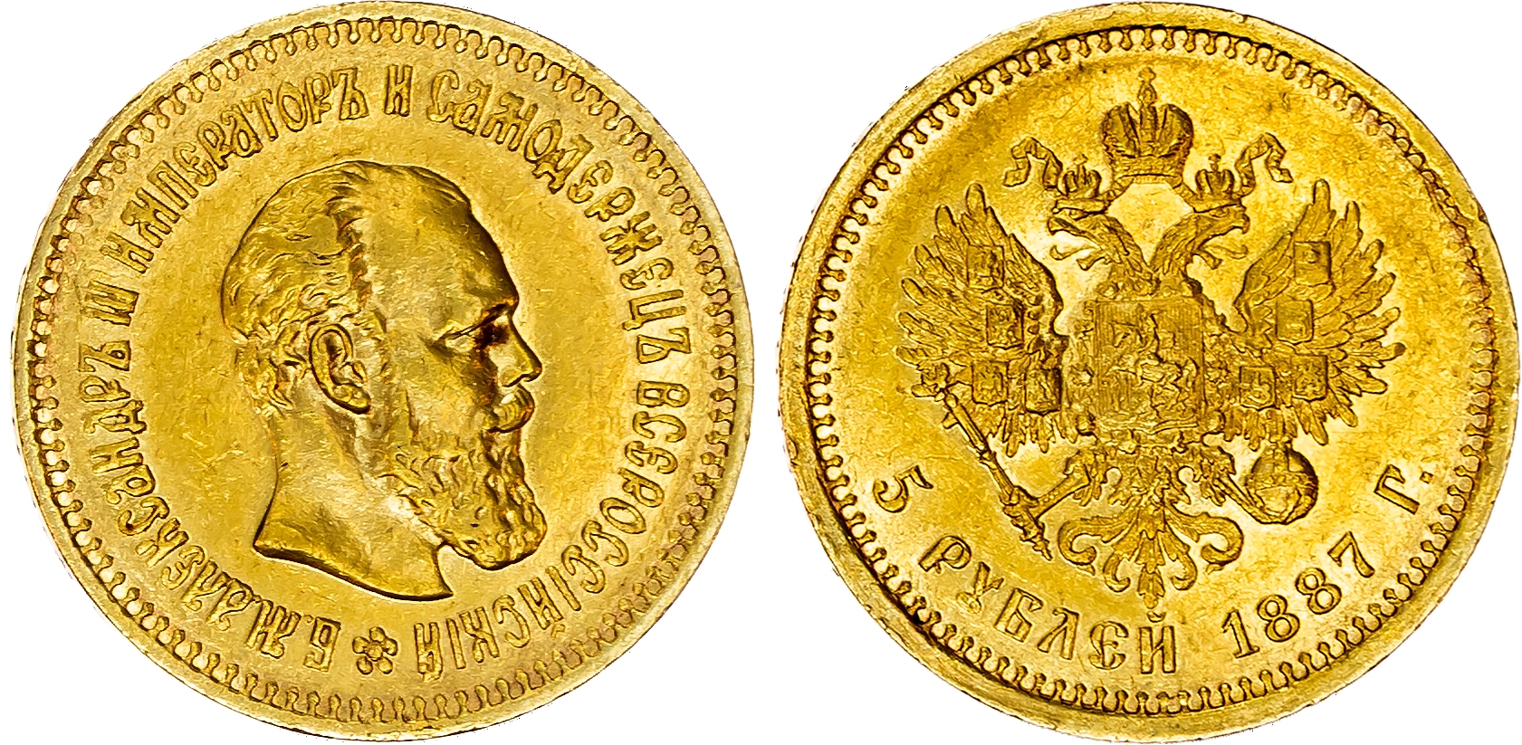 Russia , Alexander III (1881-1894), gold 5 Roubles, 1887, initials АГ, St. Petersburg, 6.44g (Bit. 25). About …