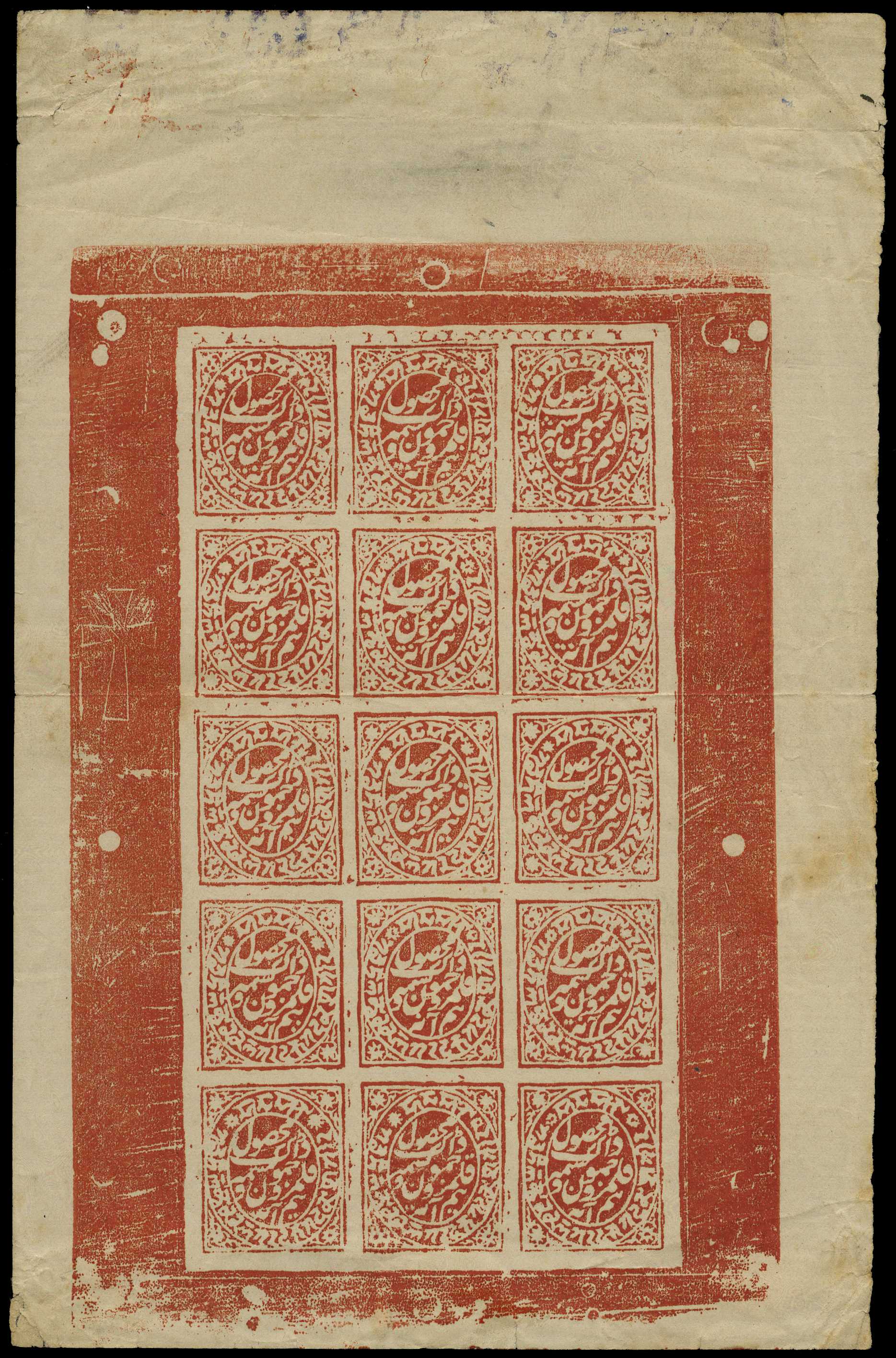 1878 ½a red, imperf on laid paper, complete...