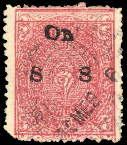 I.F.S Travancore SG O21a stamp doubly printed used 