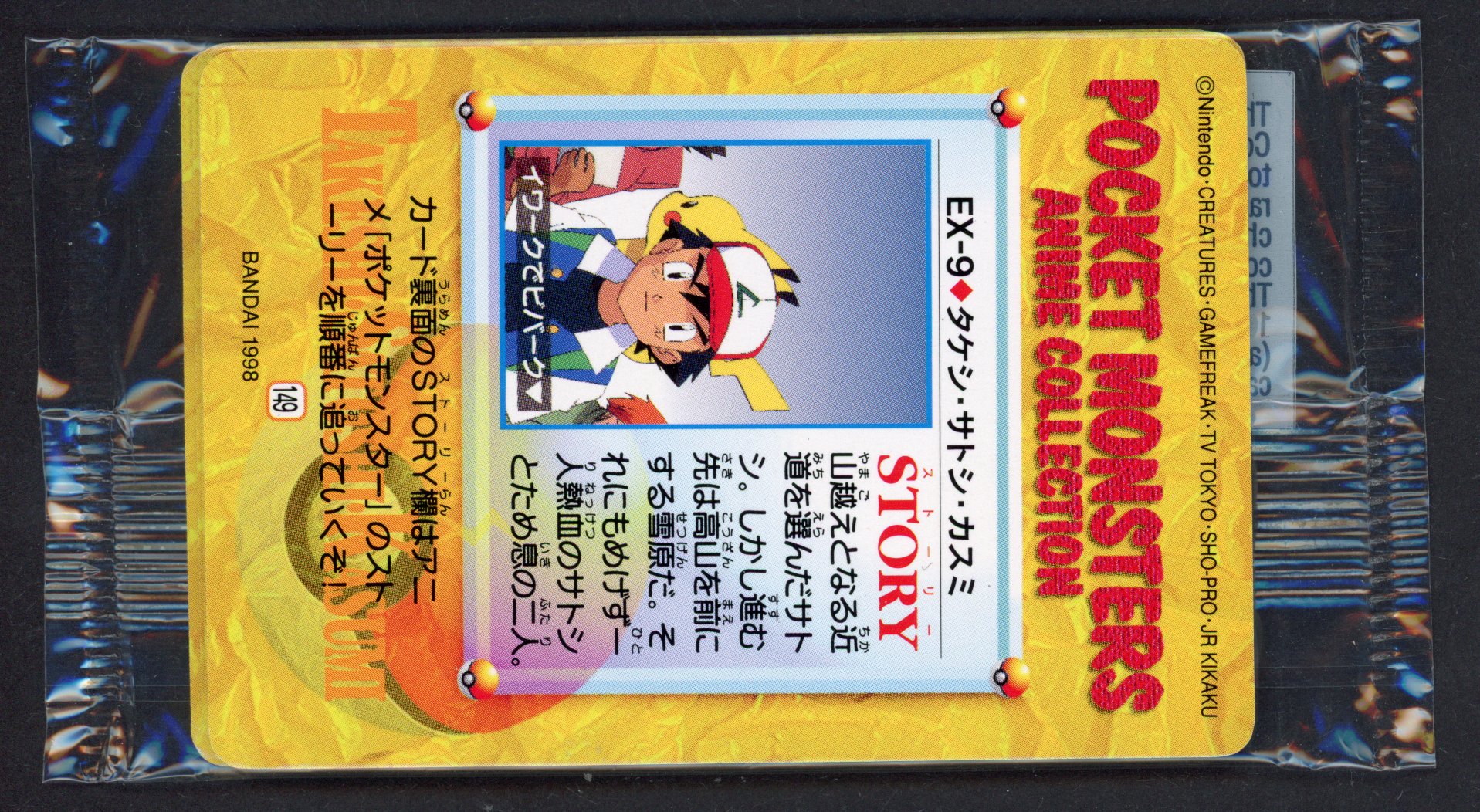 Pokémon Japanese Bandai Anime Collection Sealed Pack