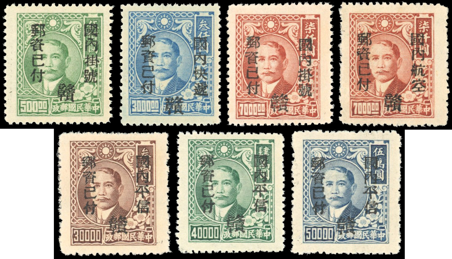 China 1949 Kiangsi Province 'Unit' set of 7 overprints unused