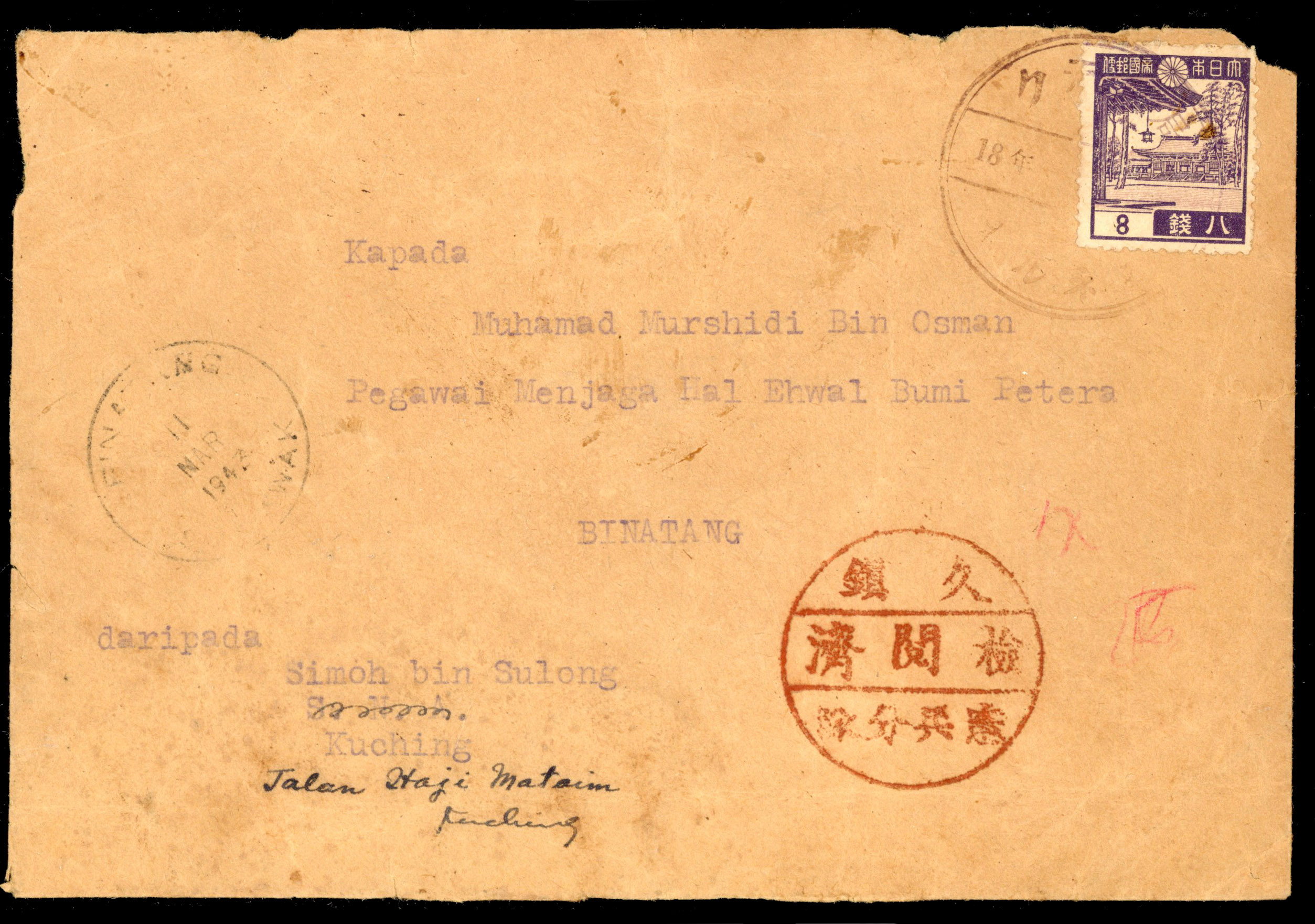 Sarawak Japanese Occupation 1943 front from Kuching to Binatang