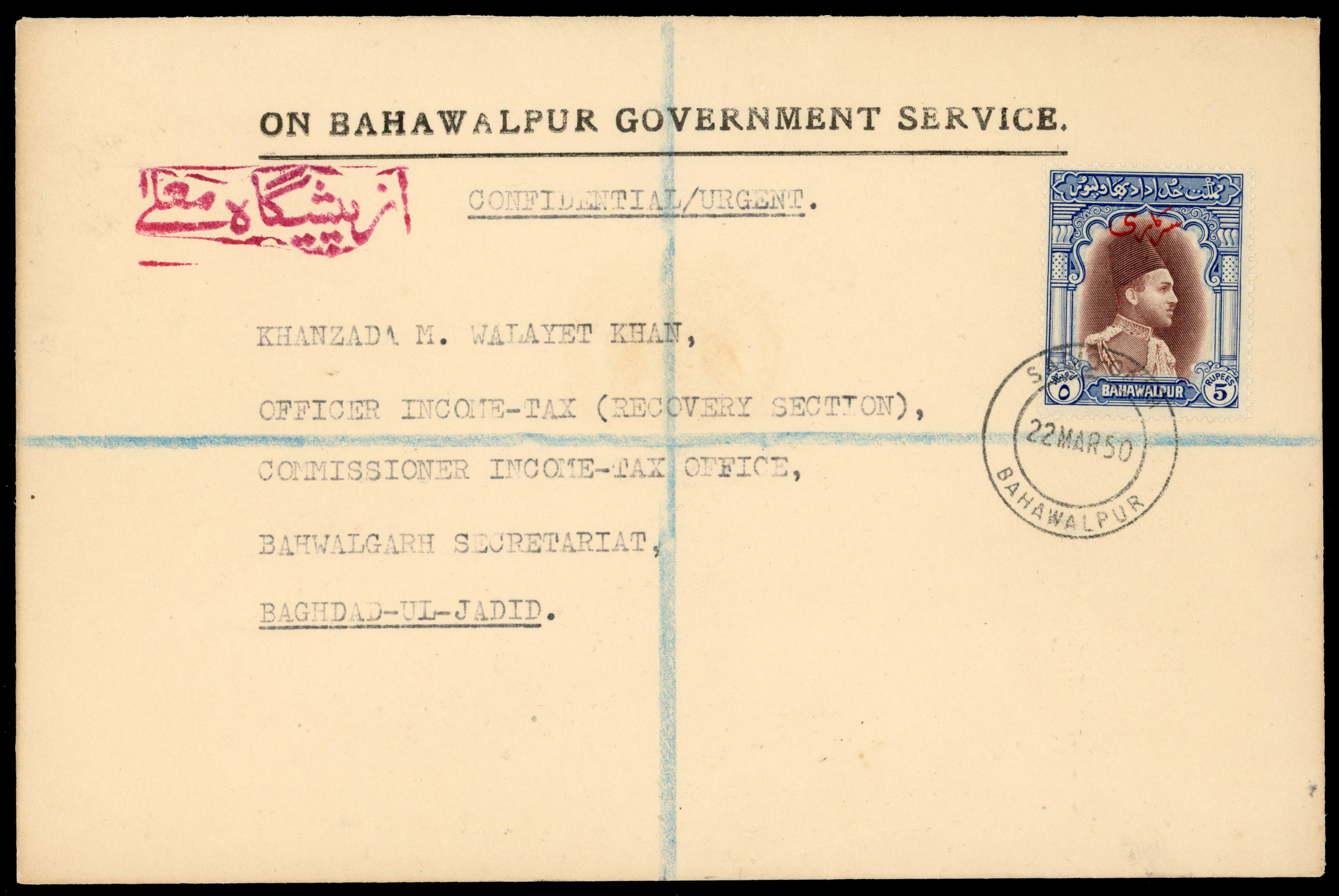 Bahawalpur SG O26 cover