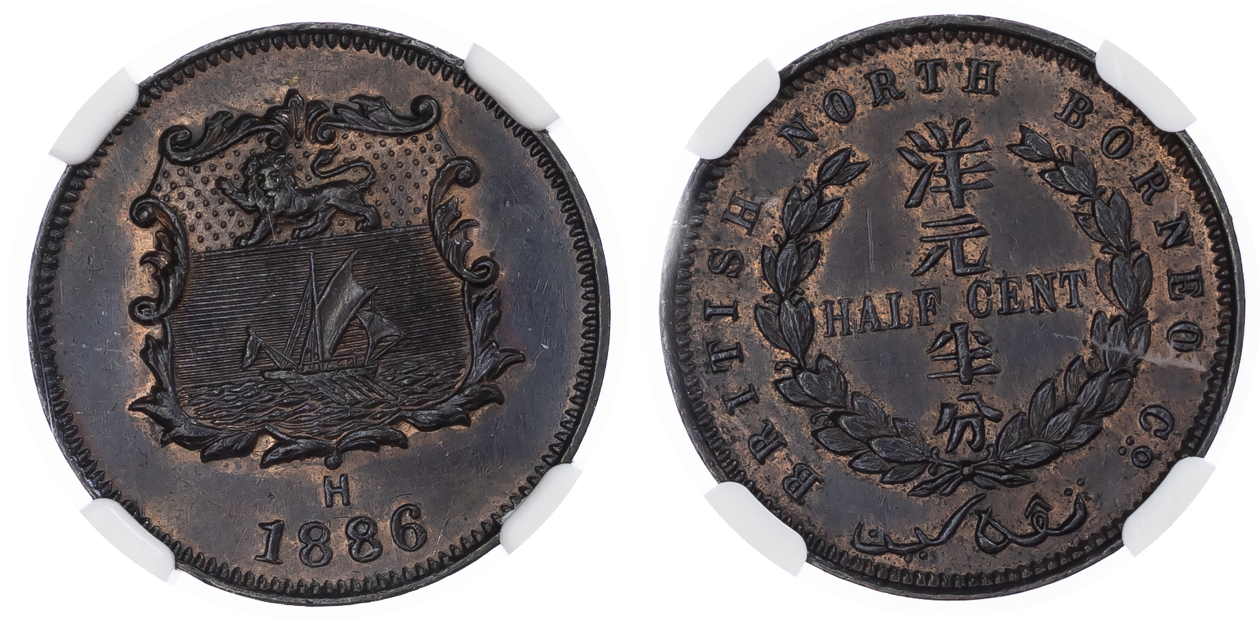 Malaysia, British North Borneo. British North Borneo Company Æ 1/2 Cent. Heaton (Birmingham) mint, 1886H