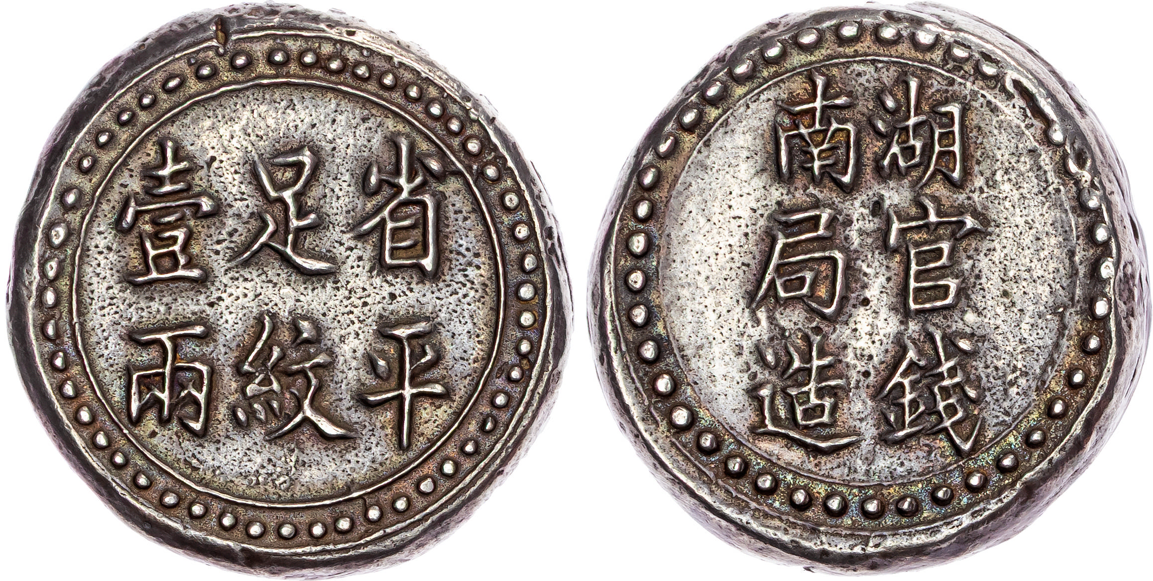 China, Hunan, silver Tael - rare