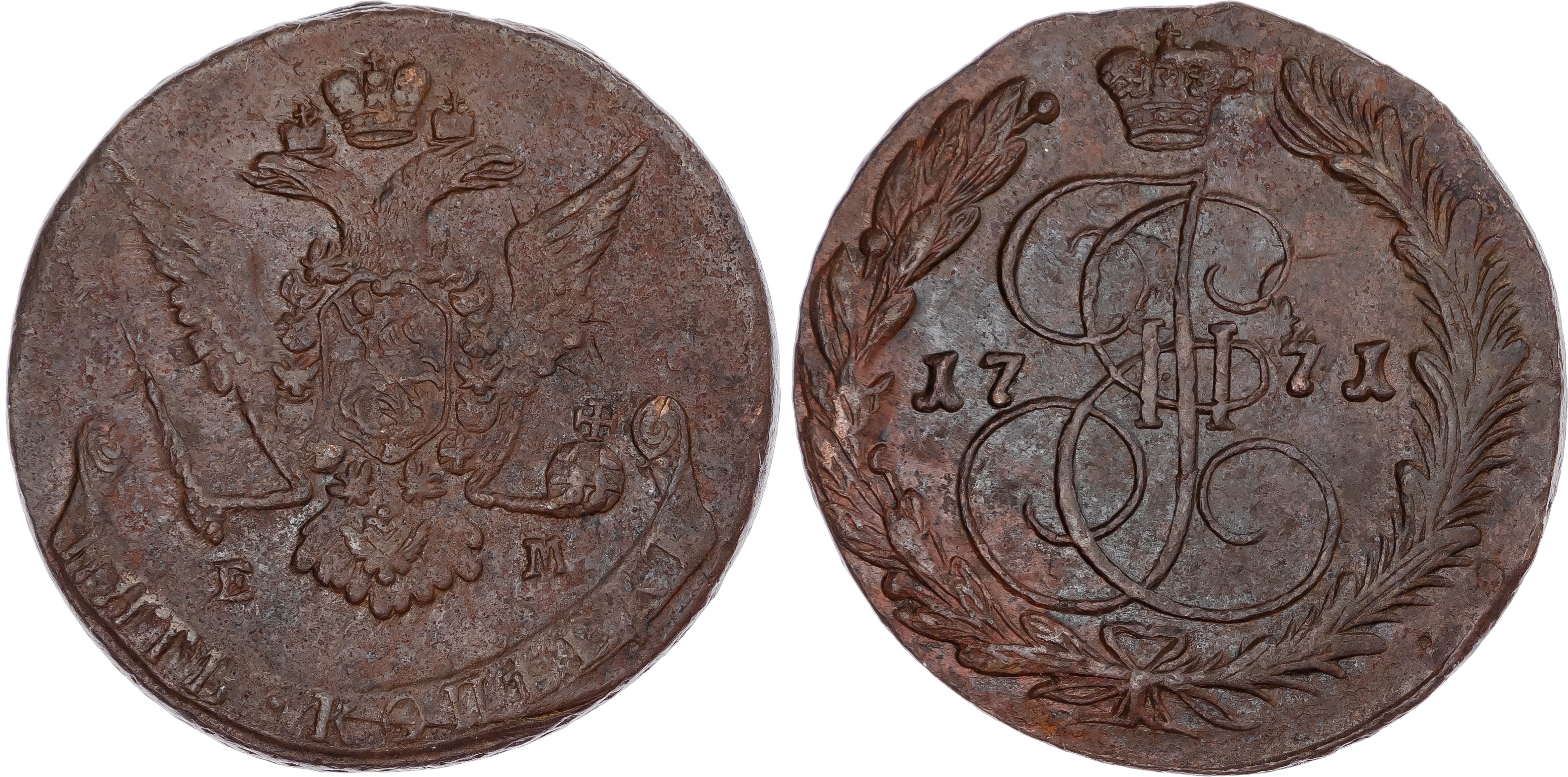 Russia, Empire. Catherine II CU 5 Kopeck. Ekaterinburg mint, 1771.