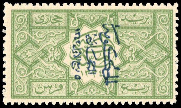 Saudi Hejaz three-line ¼pi zig-zag roulette blue ovpt mint