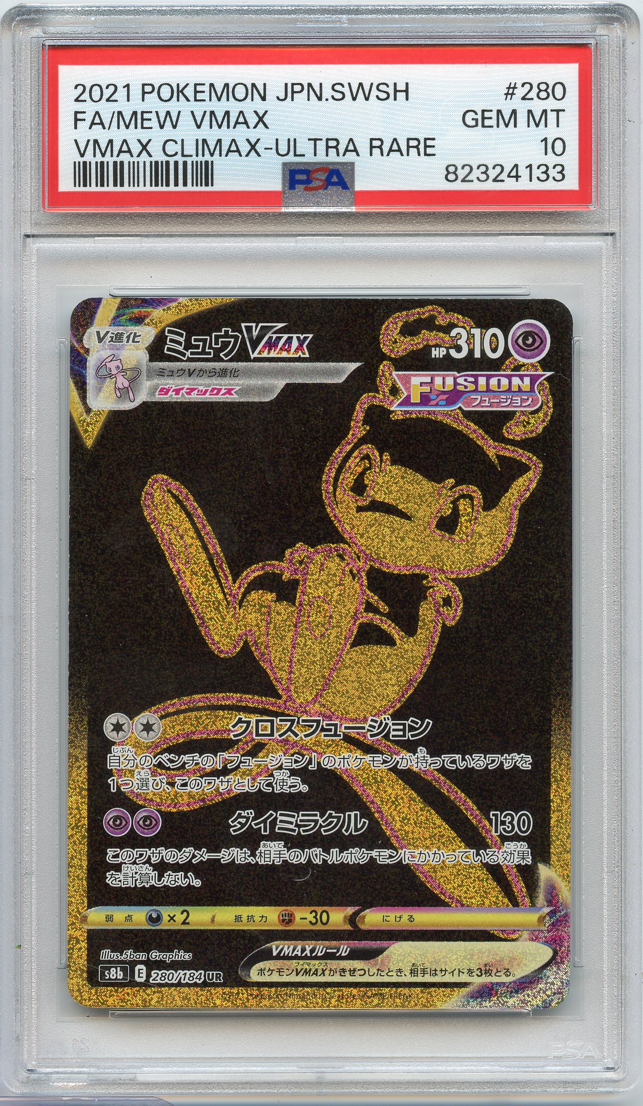 PSA 10 Mew VMAX #280 Ultra Rare SW&SH VMAX Climax