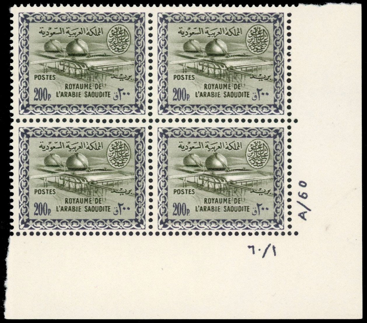 Saudi 1960-61 Oil set corner plate blocks 4 mnh