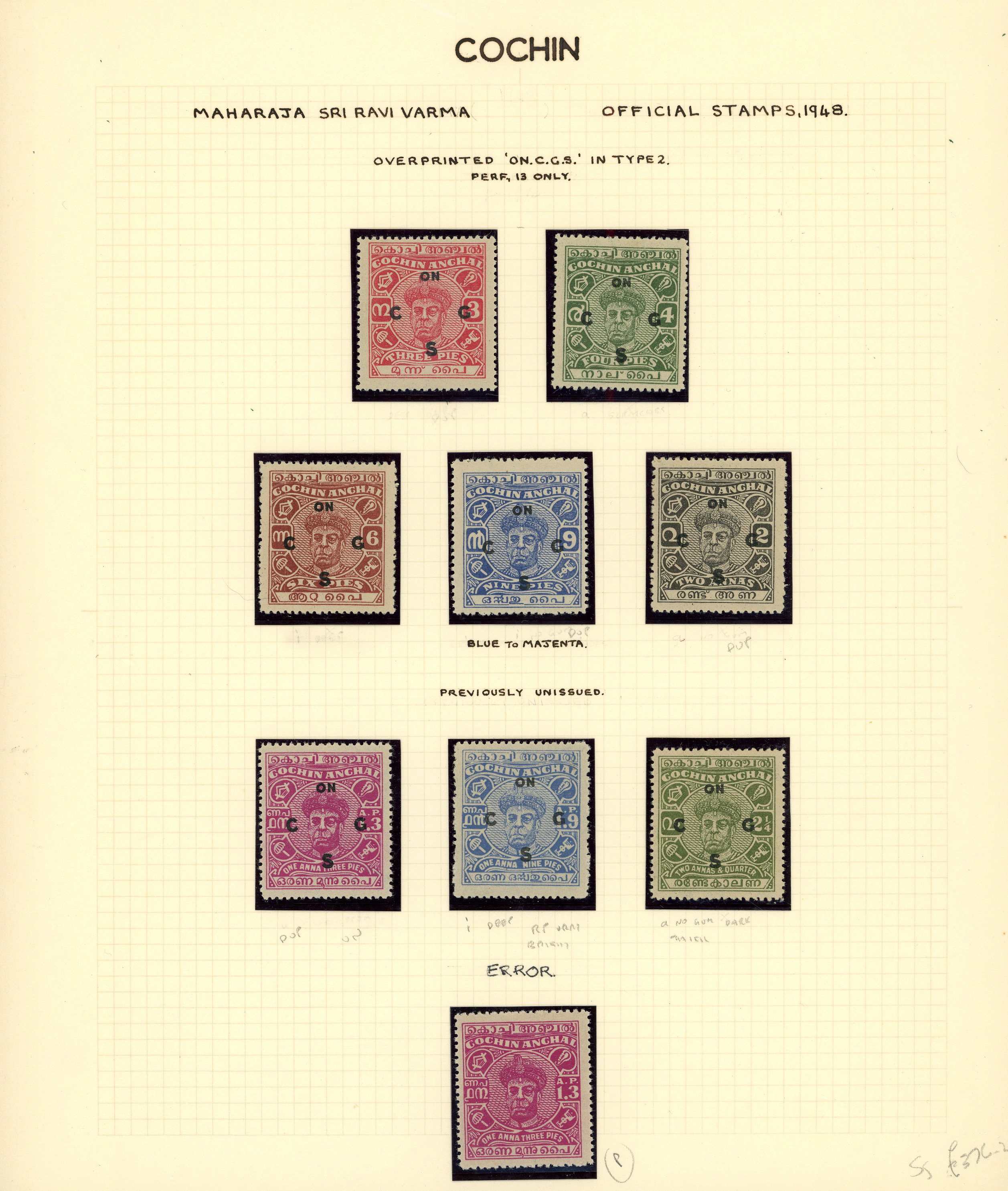Cochin SG O84-91 unused collection