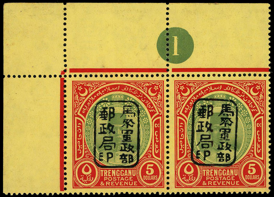 MJO SG J115 Plate number pair mint