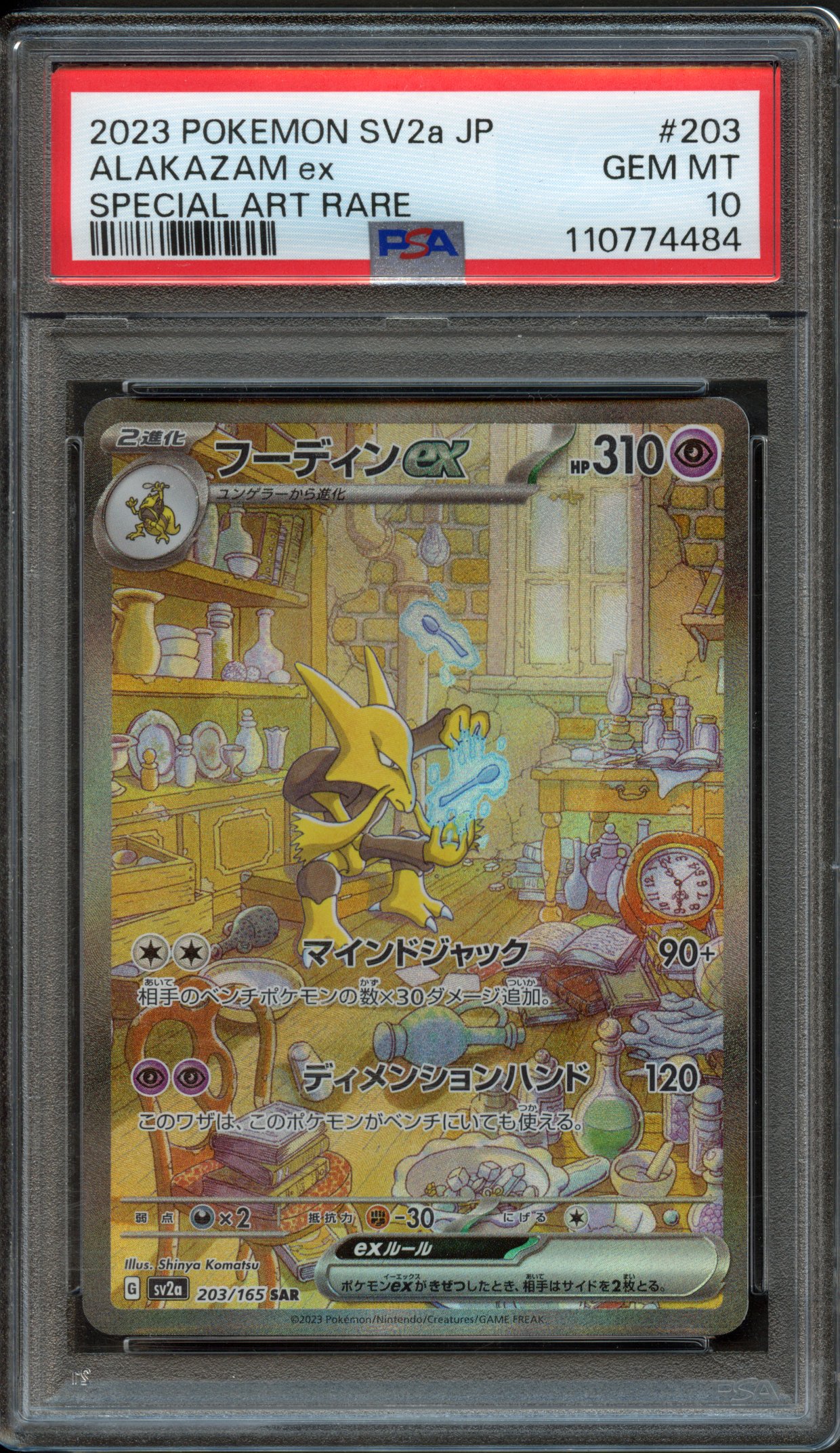 PSA 10 Alakazam ex #203 SV2a (JP 151 2023)