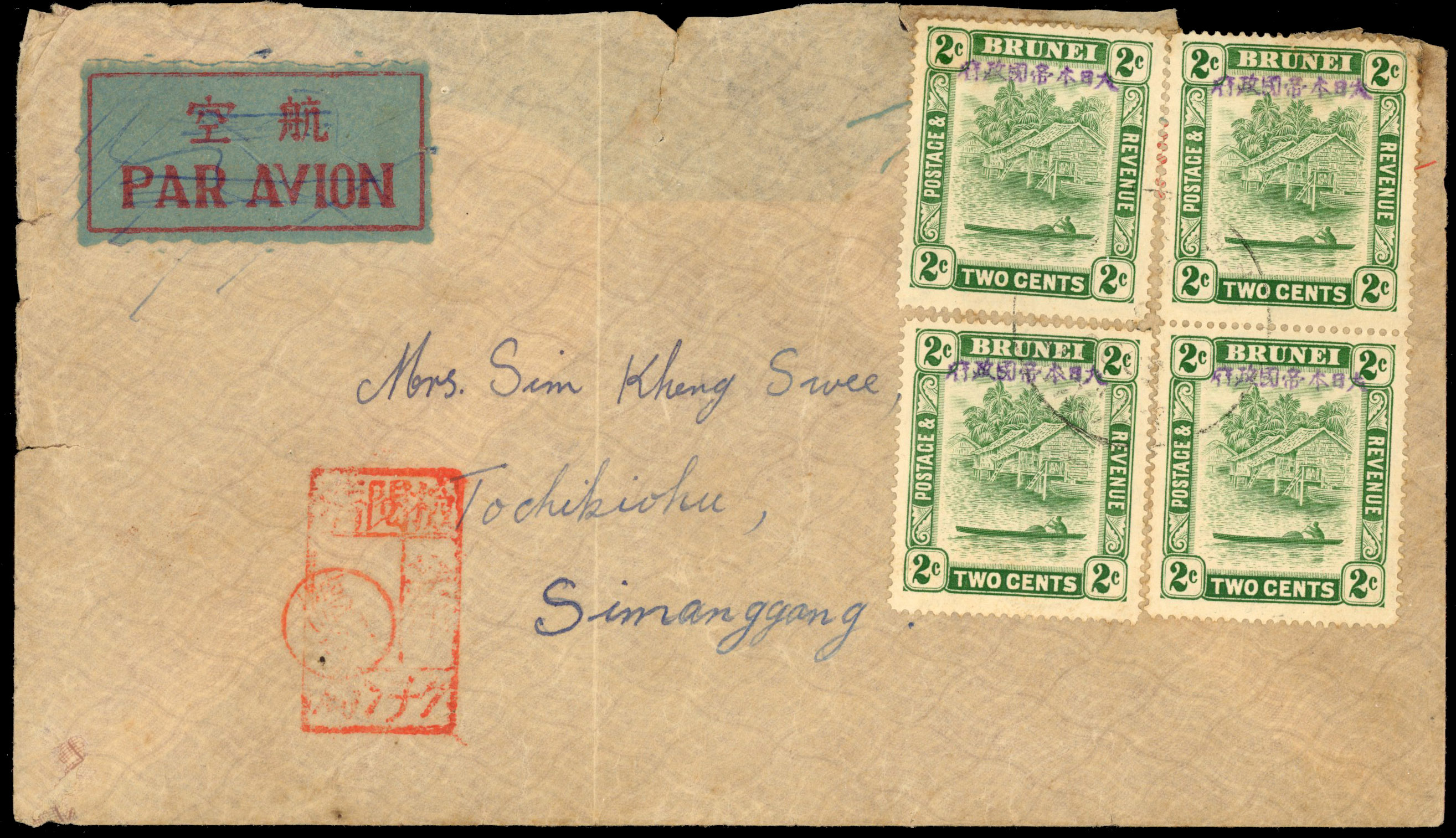 Sarawak Japanese Occupation 1943 airmail cover to Simanggang