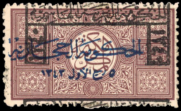 Saudi Hejaz 1pa two-line overprint with framed handstamp mint