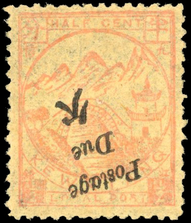 China Kewkiang Local Posts 1896 1/2c red/ye;llow inverted overprint large part o.g.