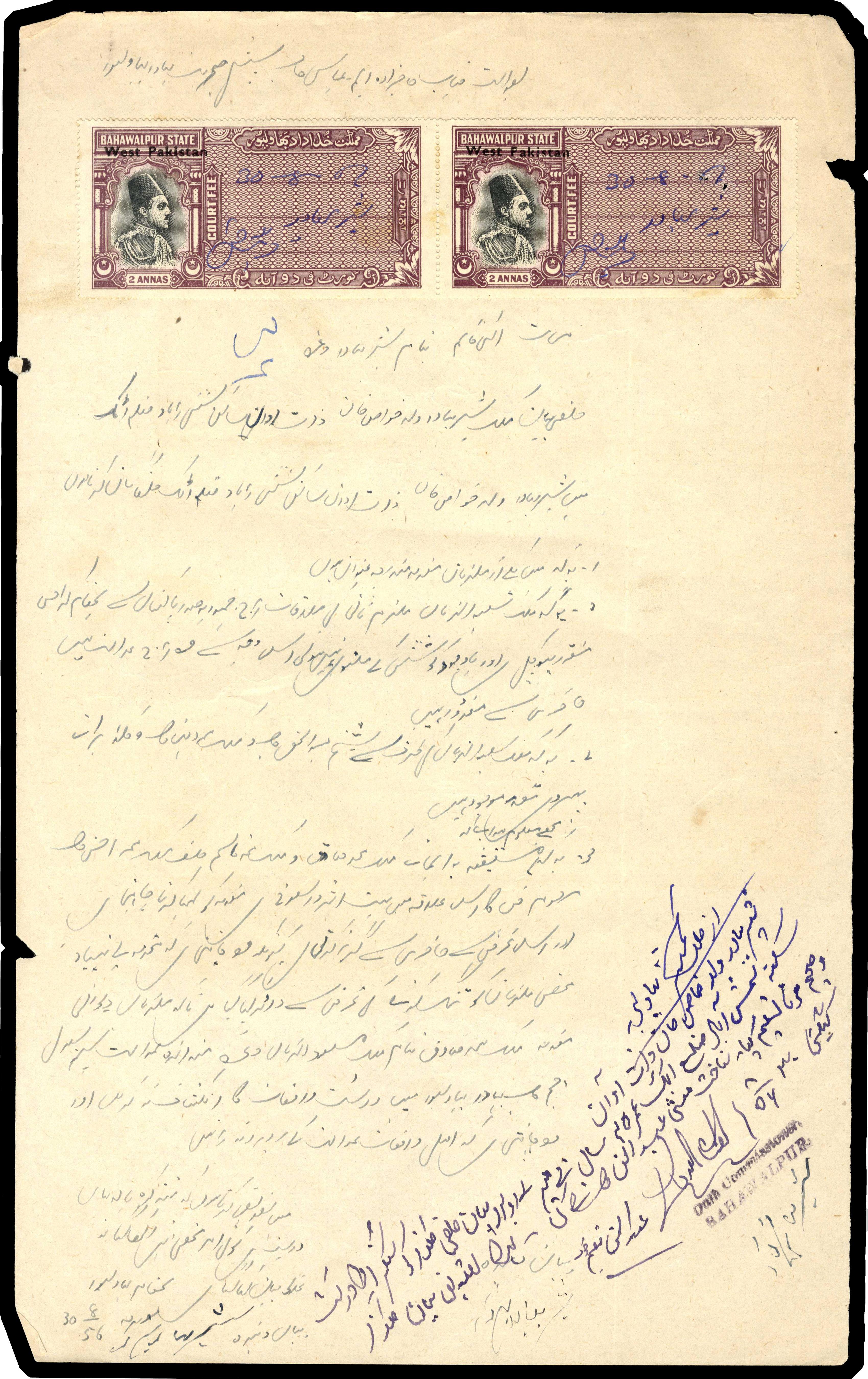 Bahawalpur Court Fees overprinted West Pakistan varieties