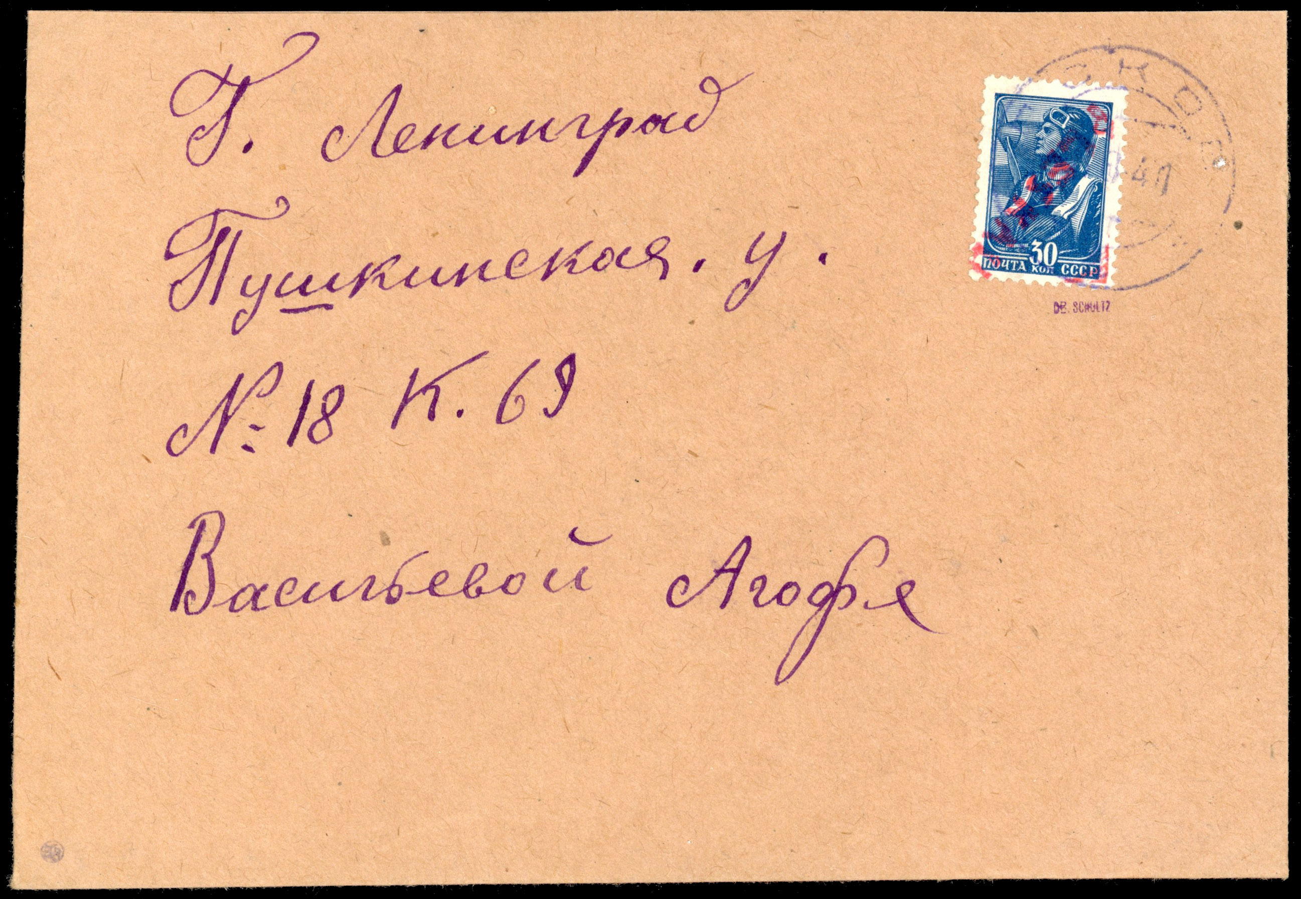 Germany WW2 Occupation of Russia Pleskau 1941 30k cover
