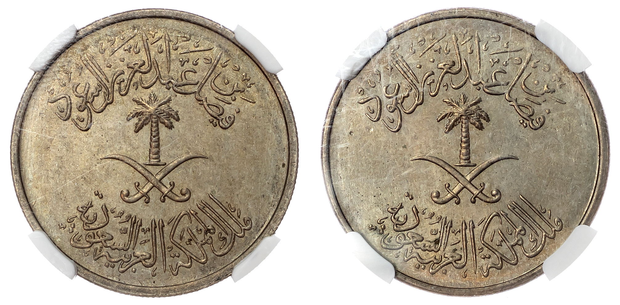 Saudi Arabia, Faisal bin Abdulaziz (1964-1975), copper-nickel 50 Halala - Mint Error