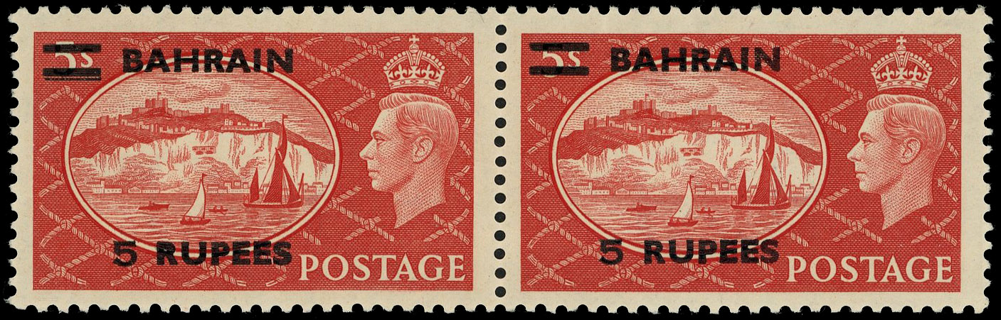 Bahrain SG 78a pair mint