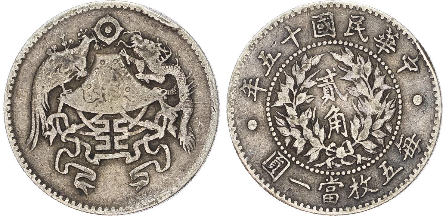 China, Republic, Dragon and Phoenix silver 20 Cents, 1926