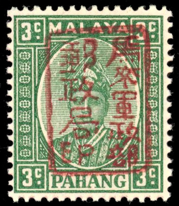 Malaya Japanese Occupation 1942 SG J177a mint