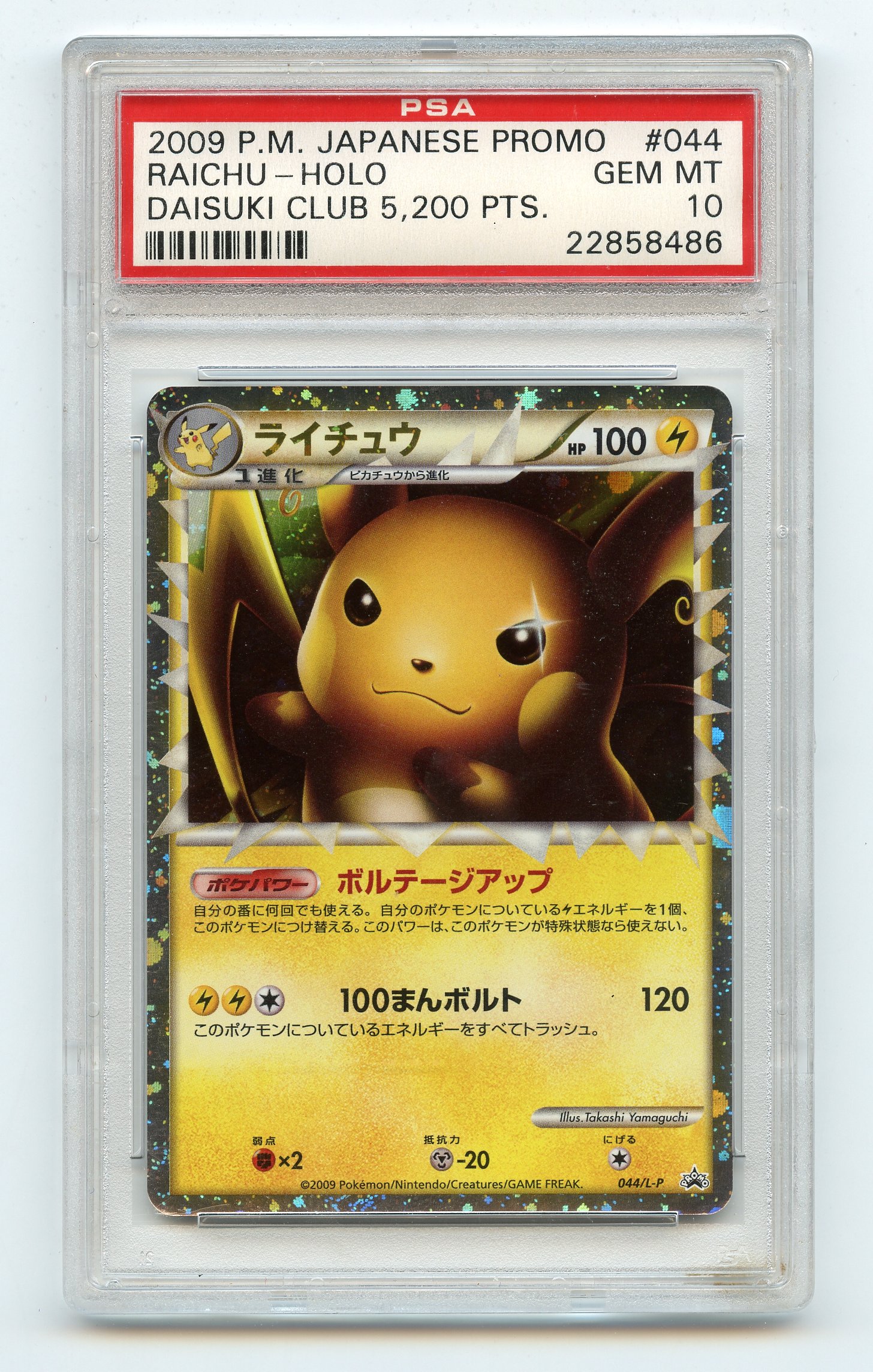 PSA 10 Raichu #044 Promo - Daisuki Club 5,200 PTS